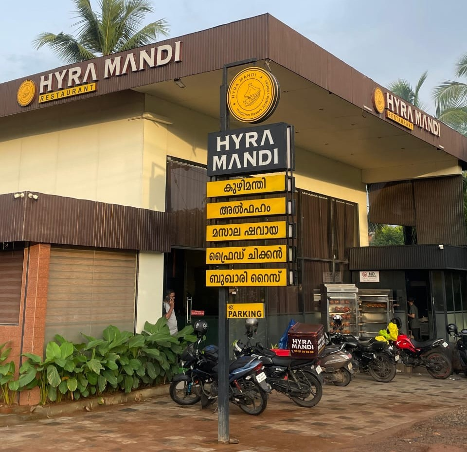 Restaurant / Main Dish